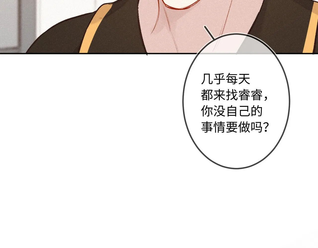 第31话 我哪里不一样34