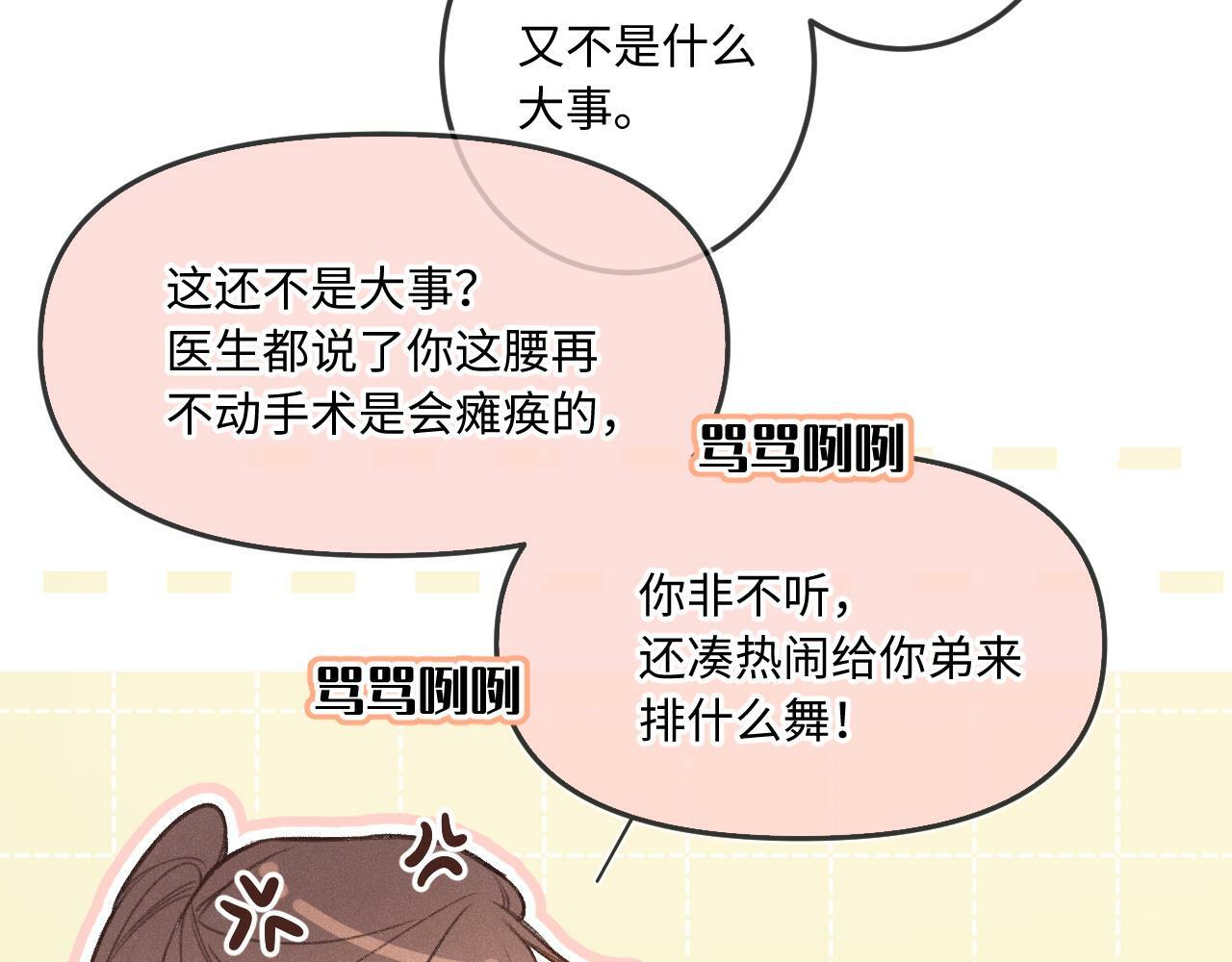 第16话 想和你一起23