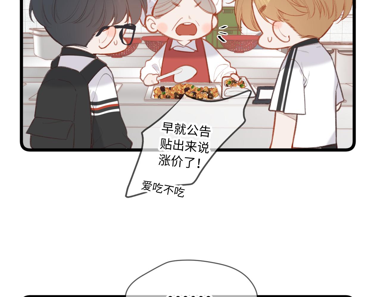 小剧场番外11