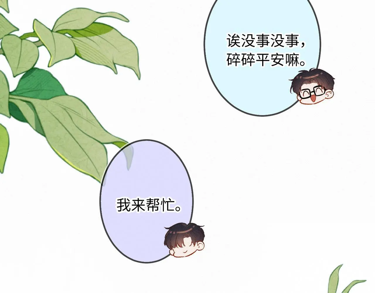 第26话 做个好梦42