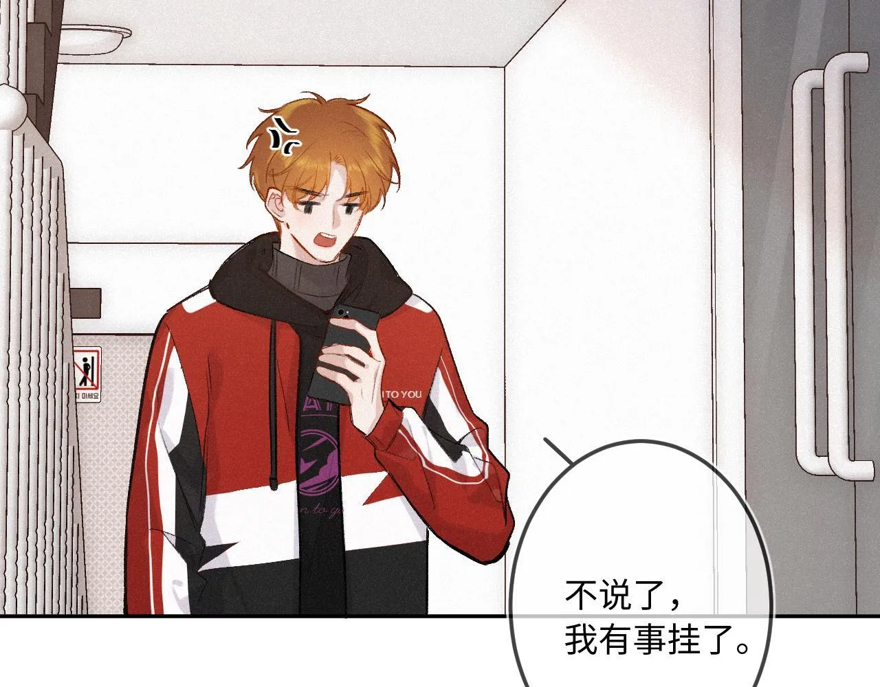第39话 再等等我16