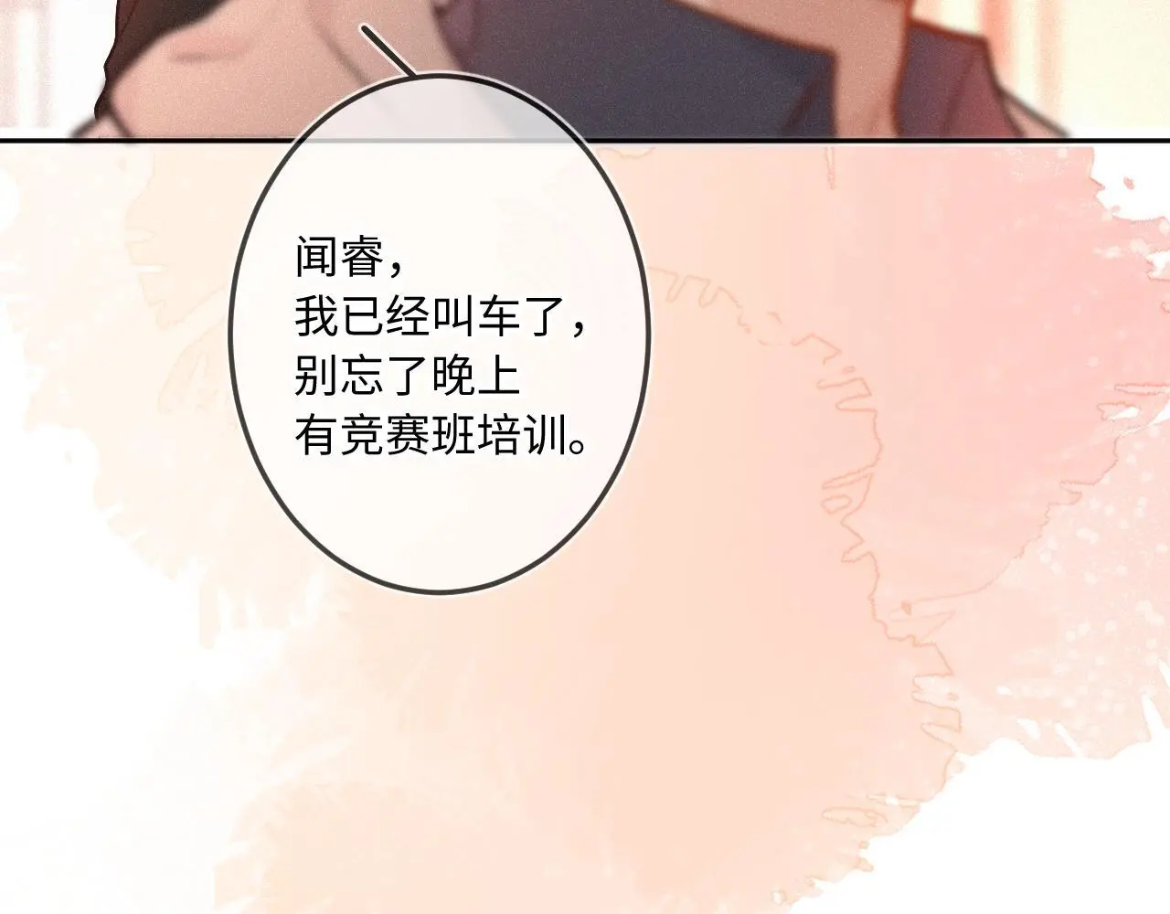 第32话 你很好81