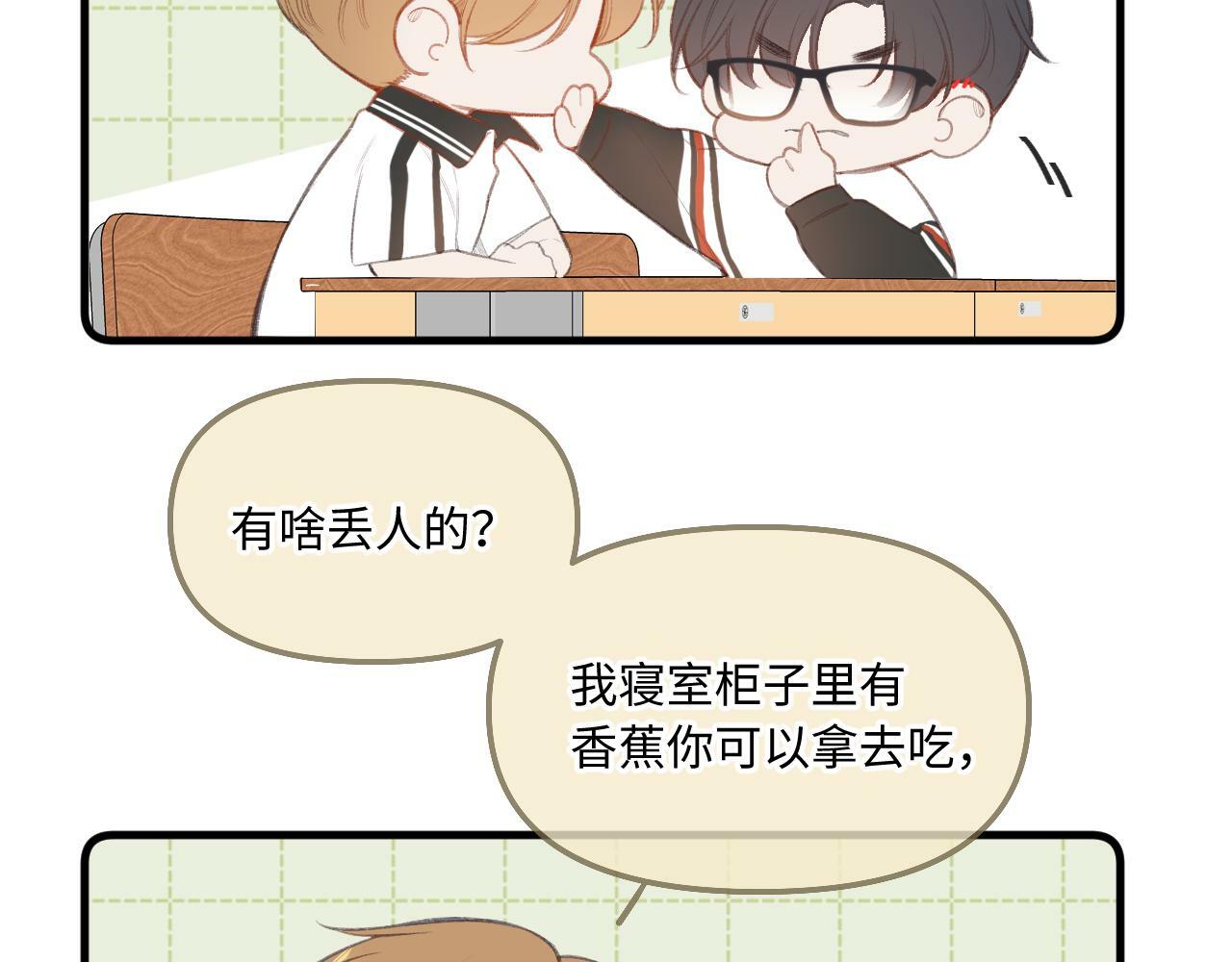 小剧场番外217