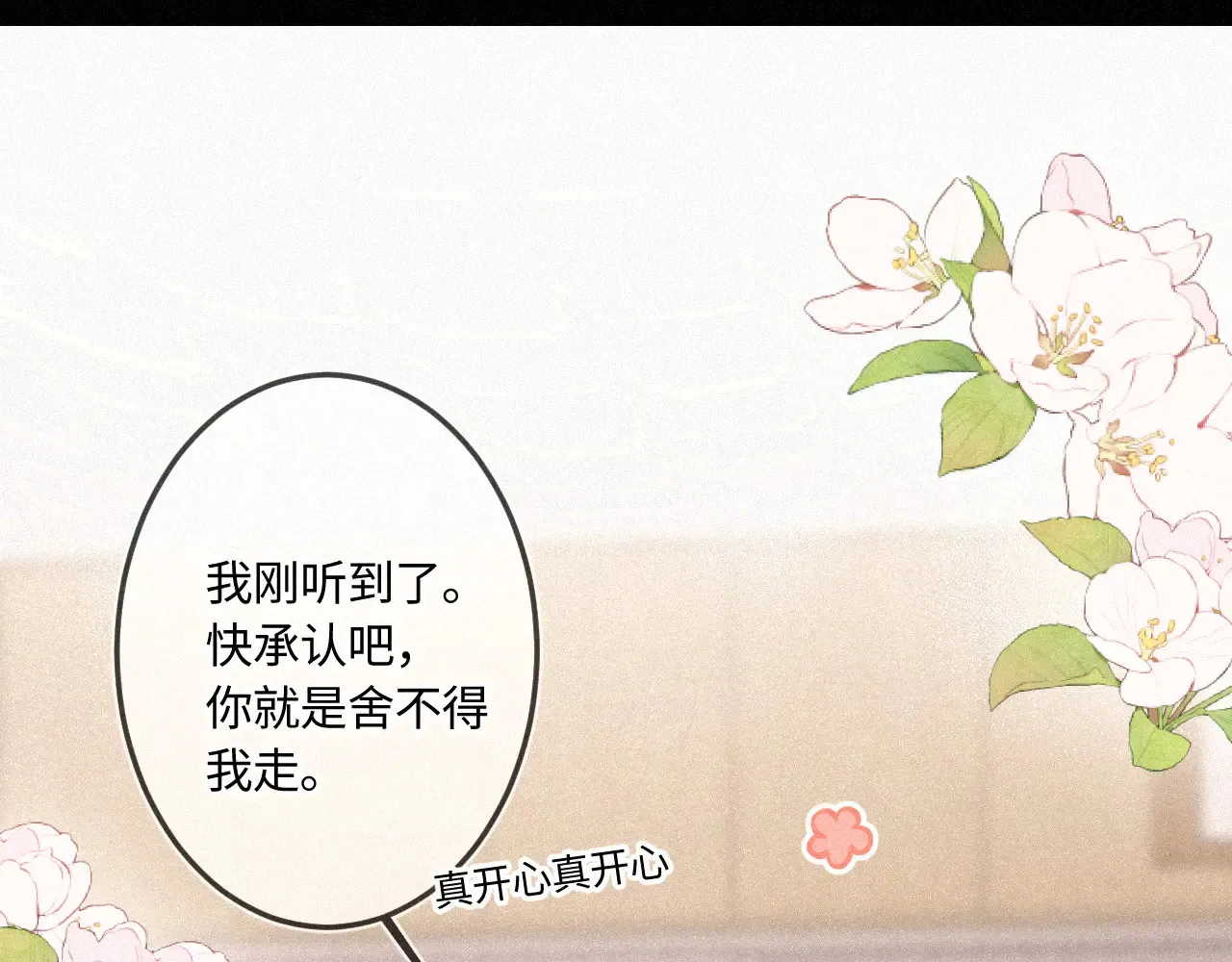 第45话 等你回来0
