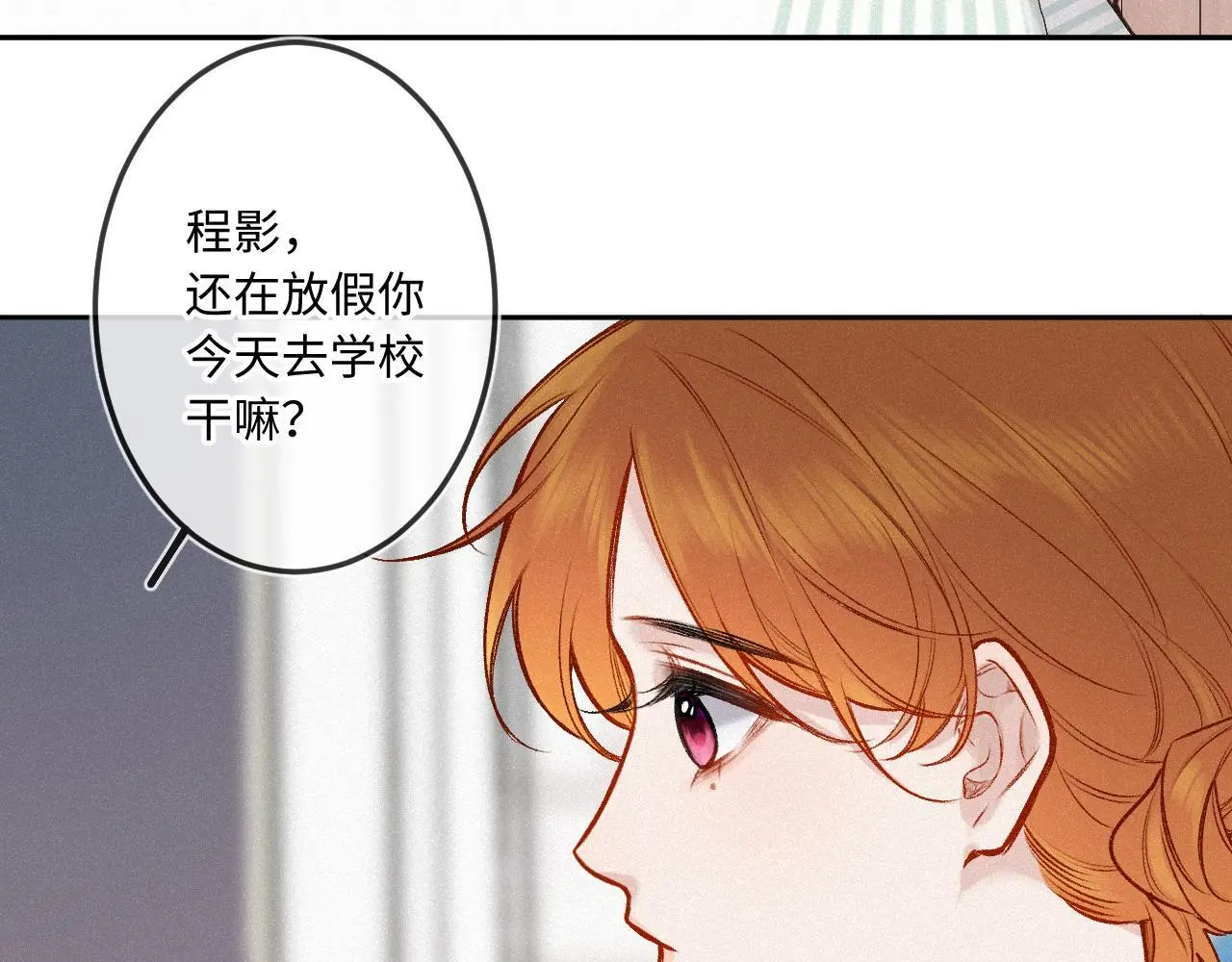 第34话 想站到你身边7
