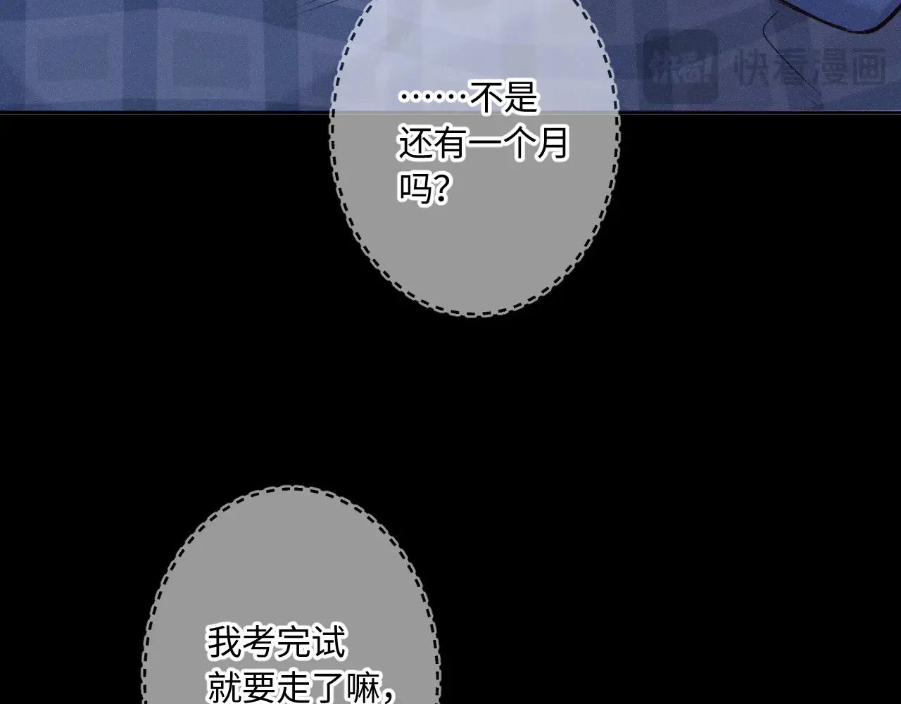 第45话 等你回来21
