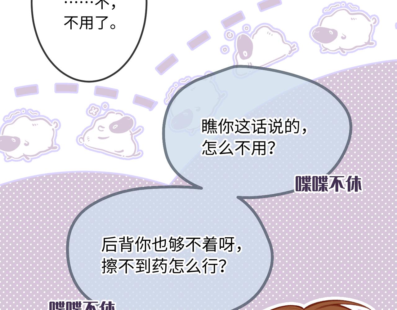 第5话   情愫61