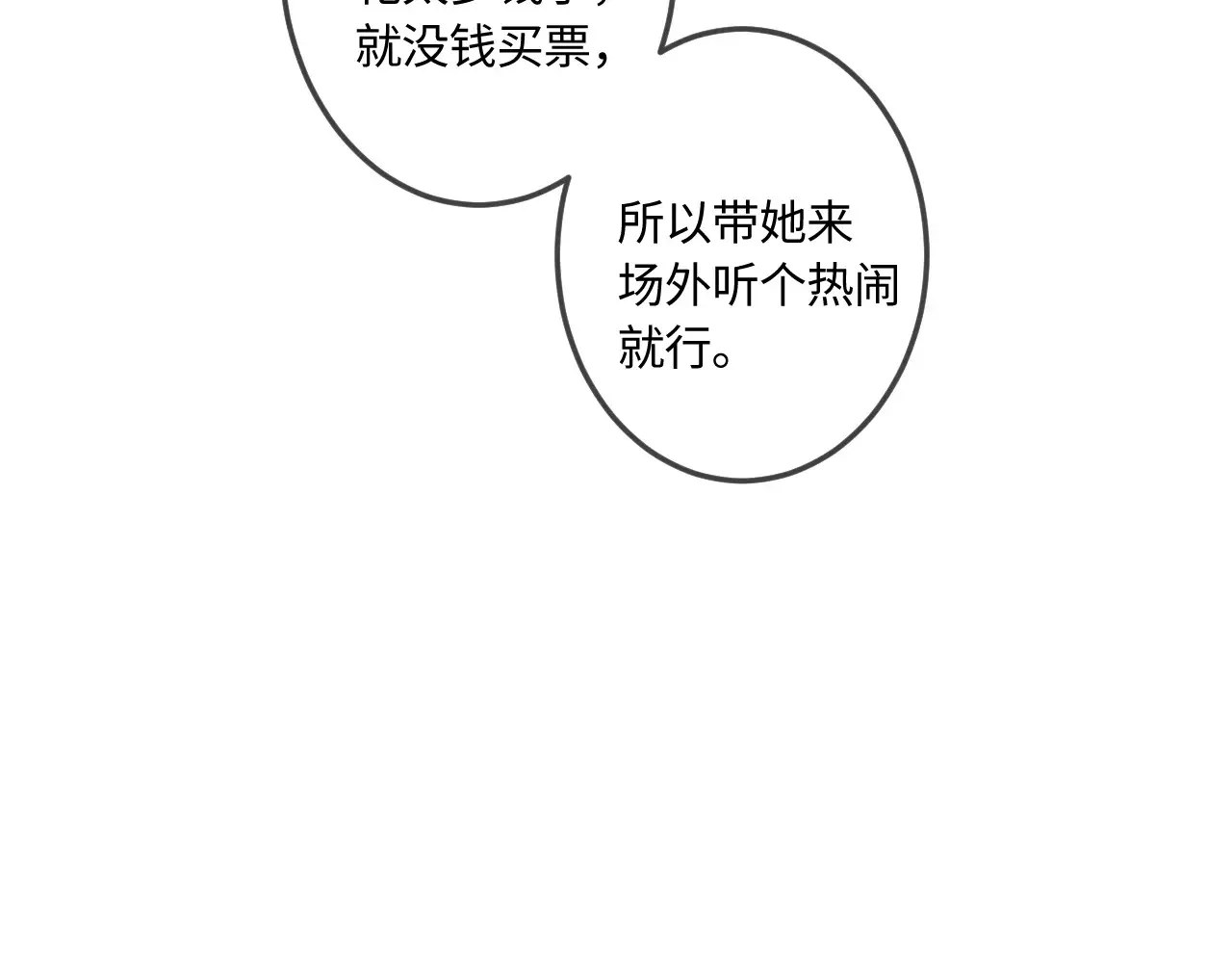 第40话 奔向你21