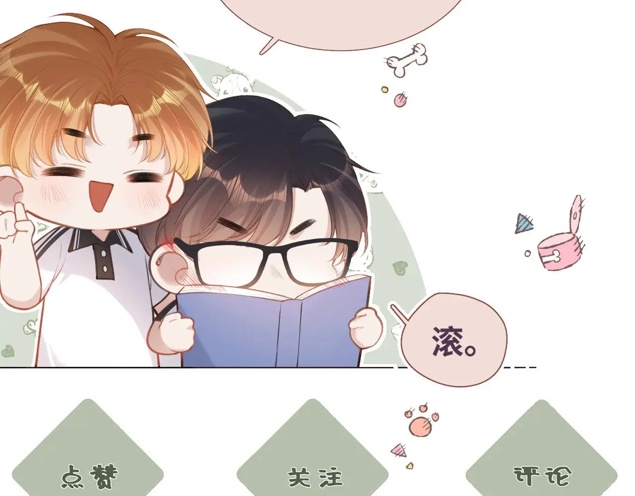 番外 好久不见121