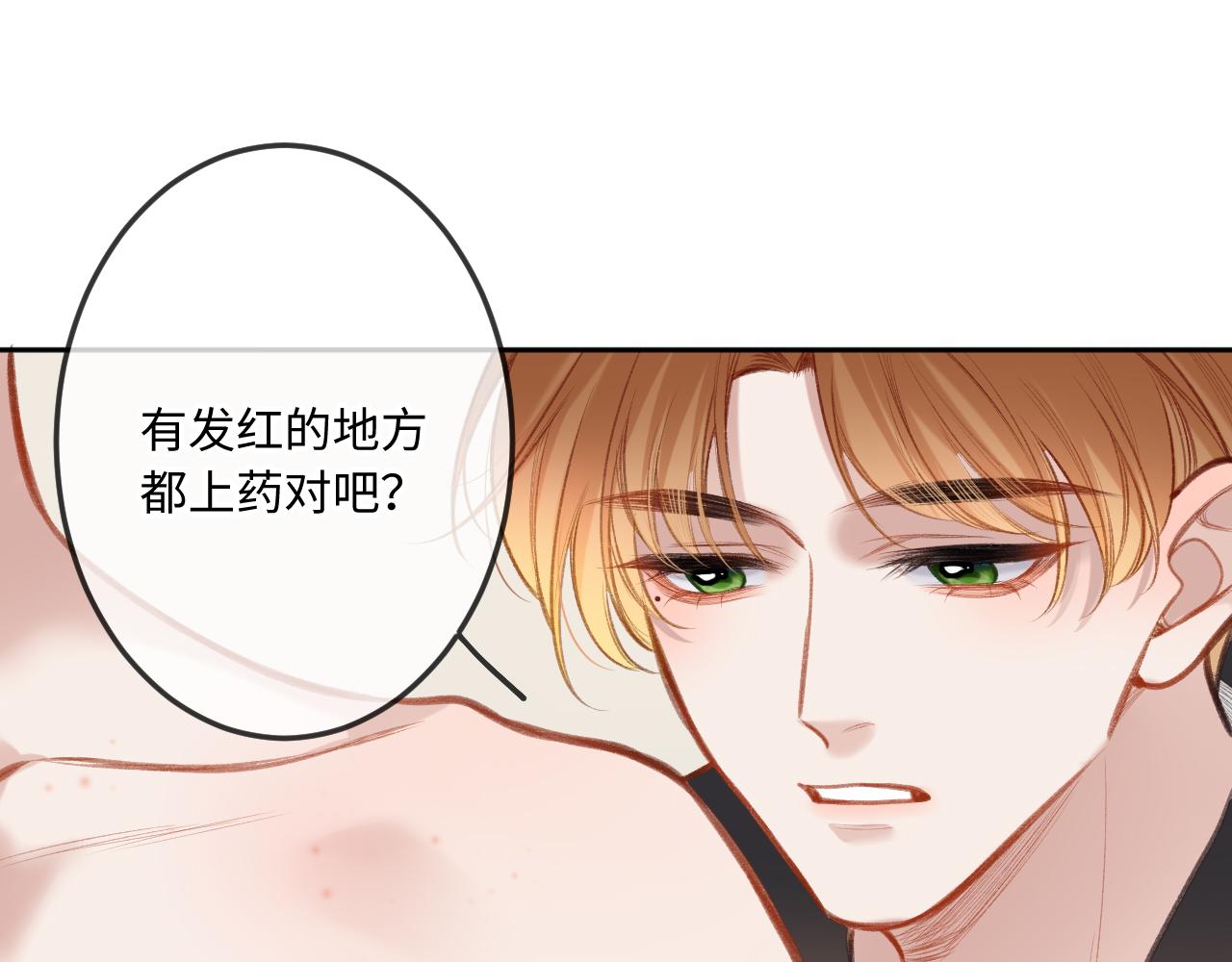 第5话   情愫66