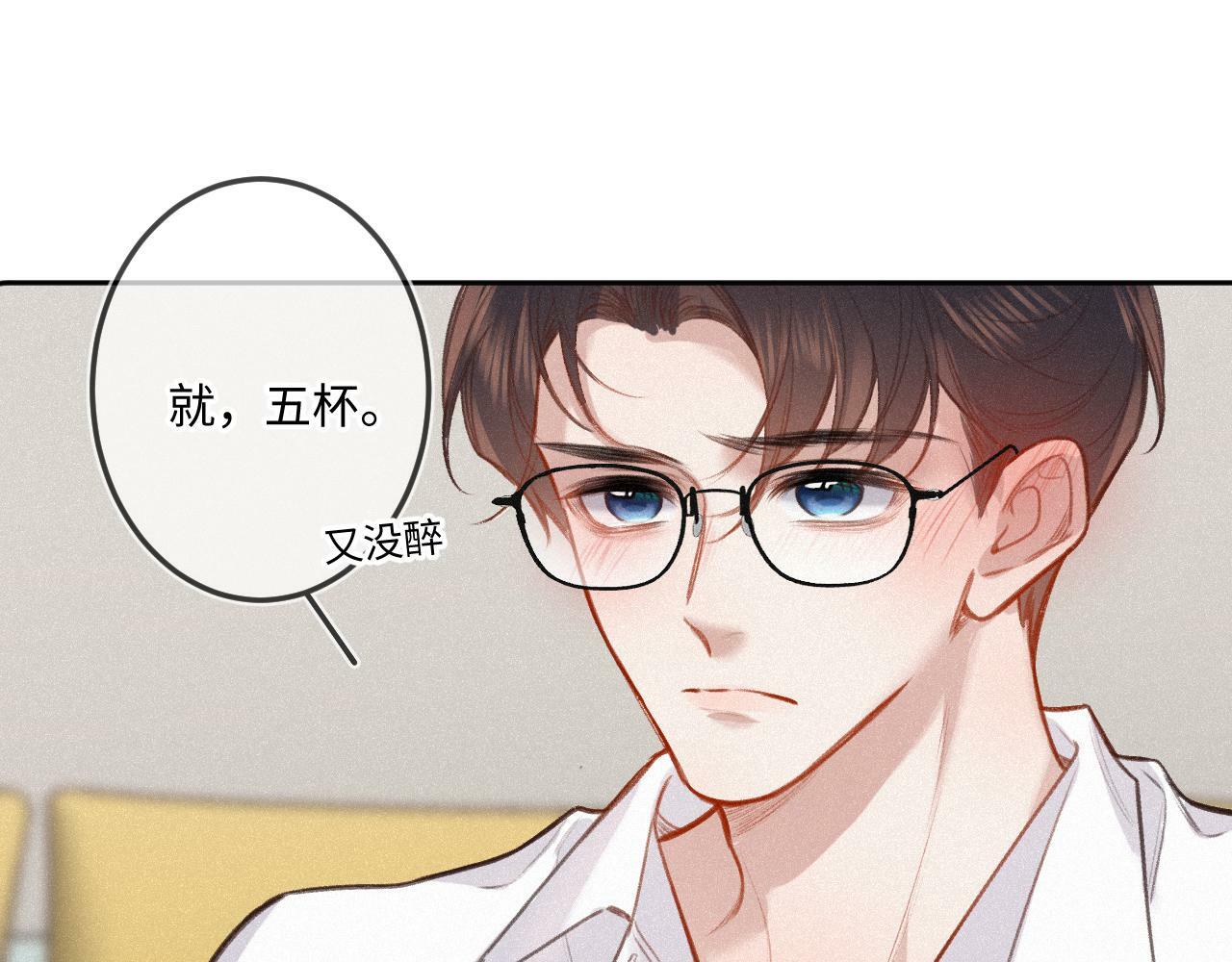 番外 醉酒56