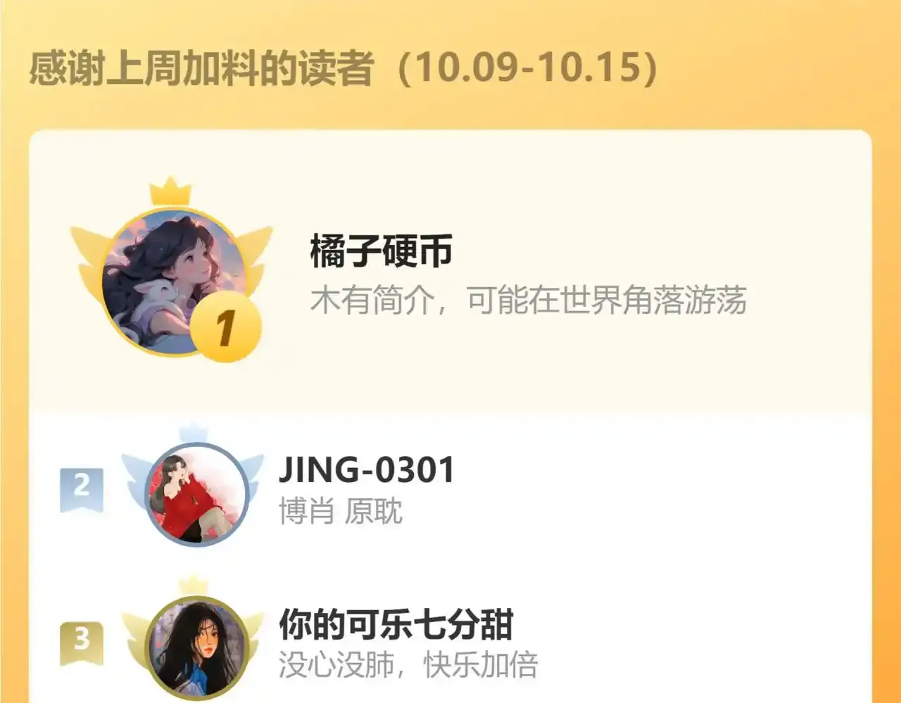 第28话 初次较量108