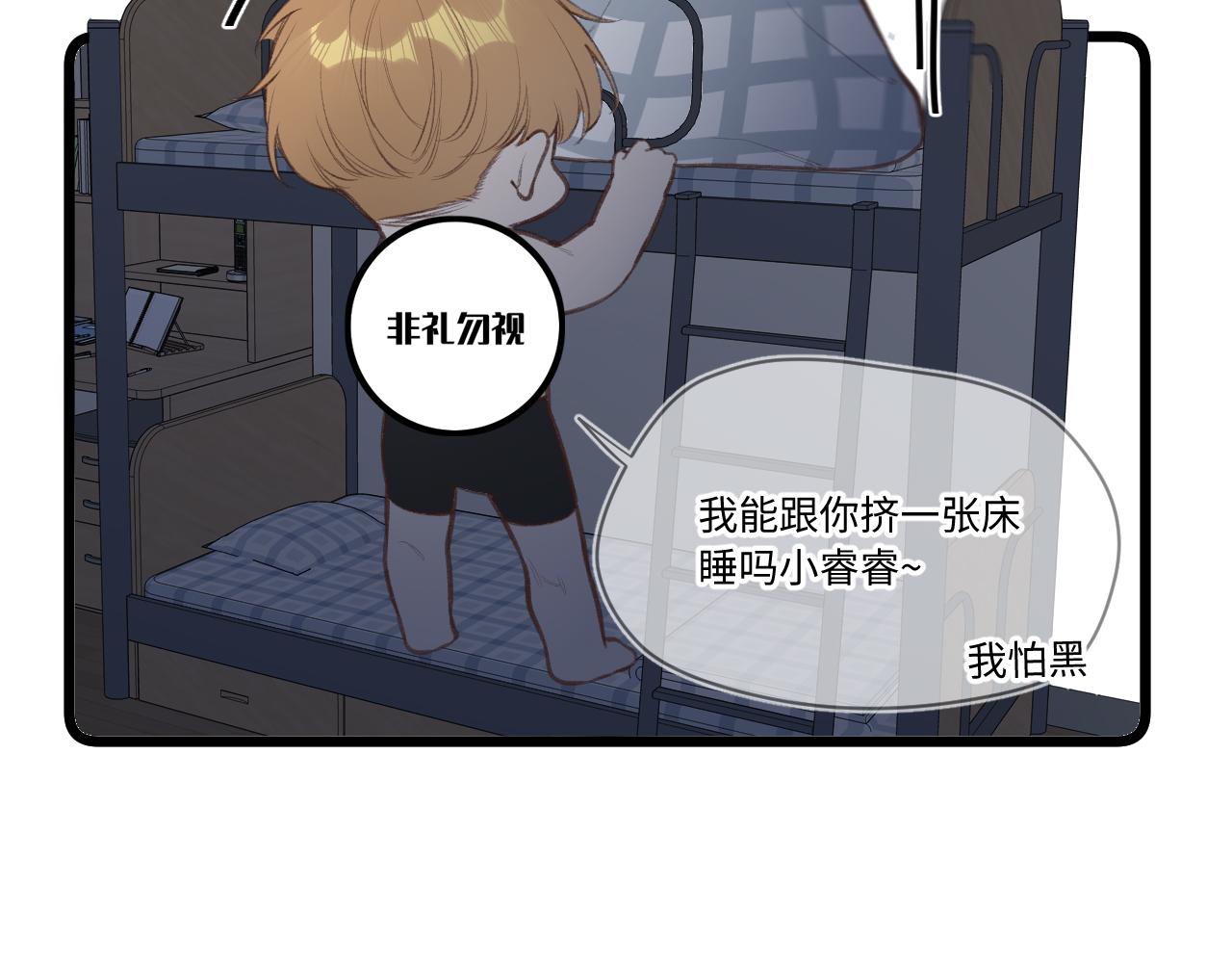 小剧场番外18