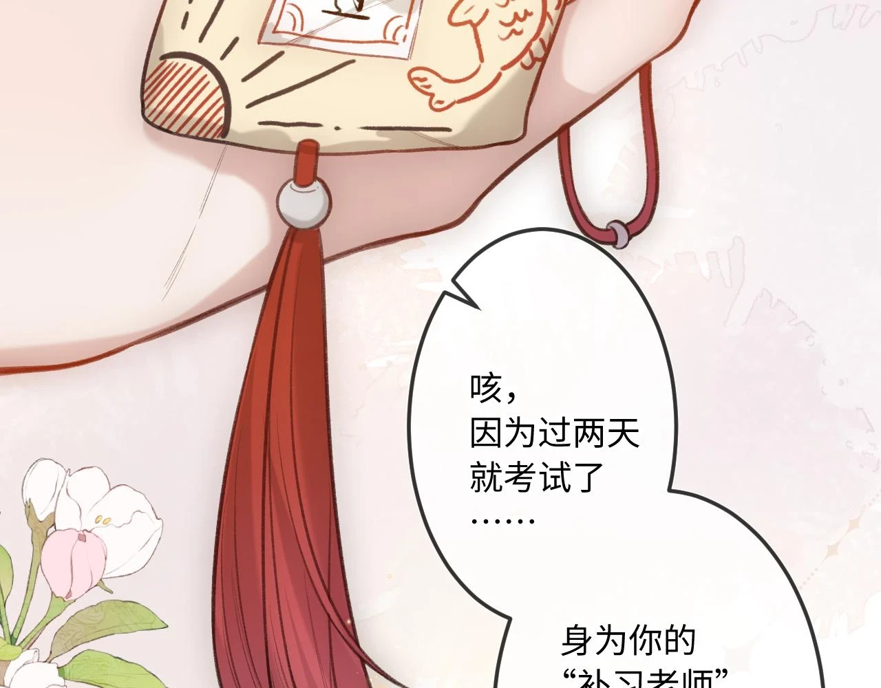 第9话 祝福23