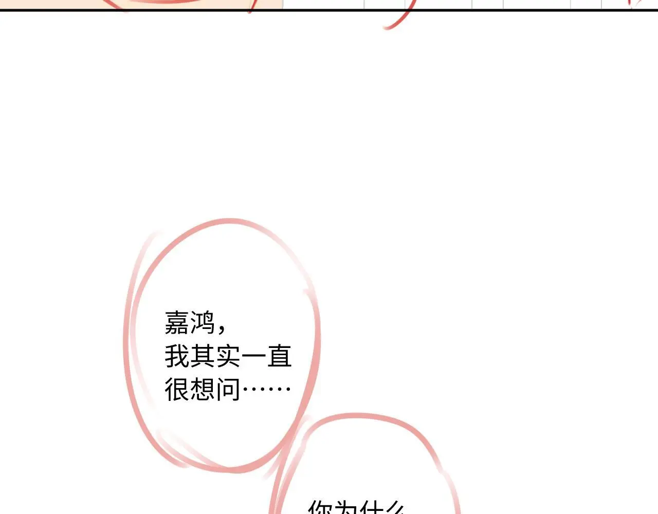 第31话 我哪里不一样69