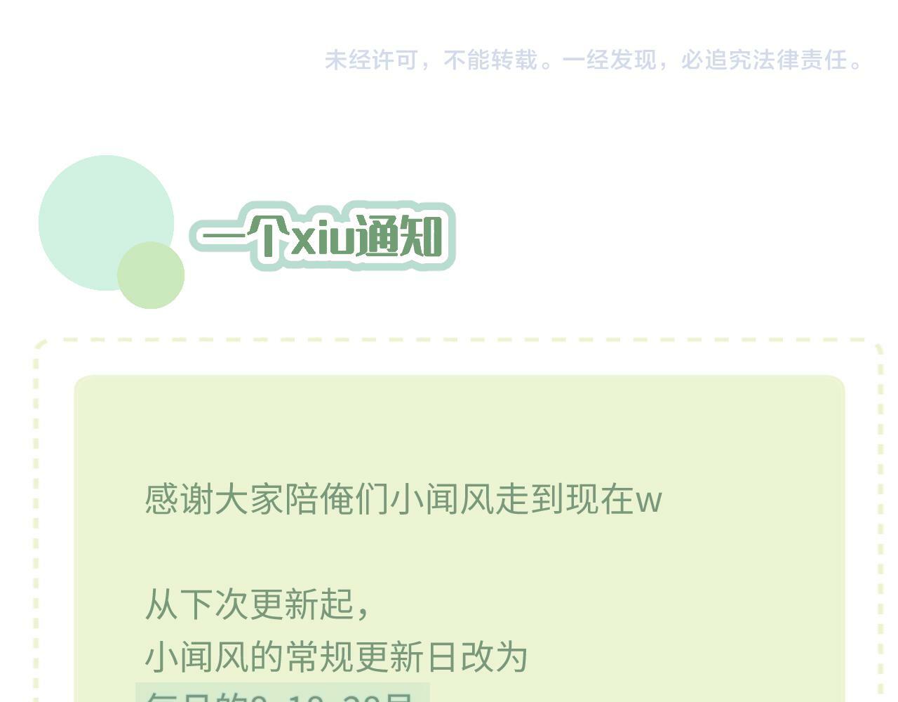 第16话 想和你一起96