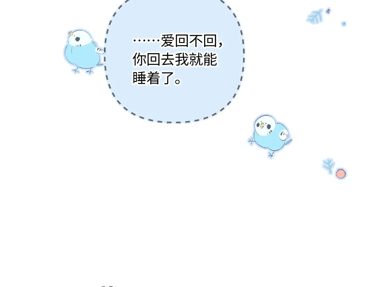 第45话 等你回来18