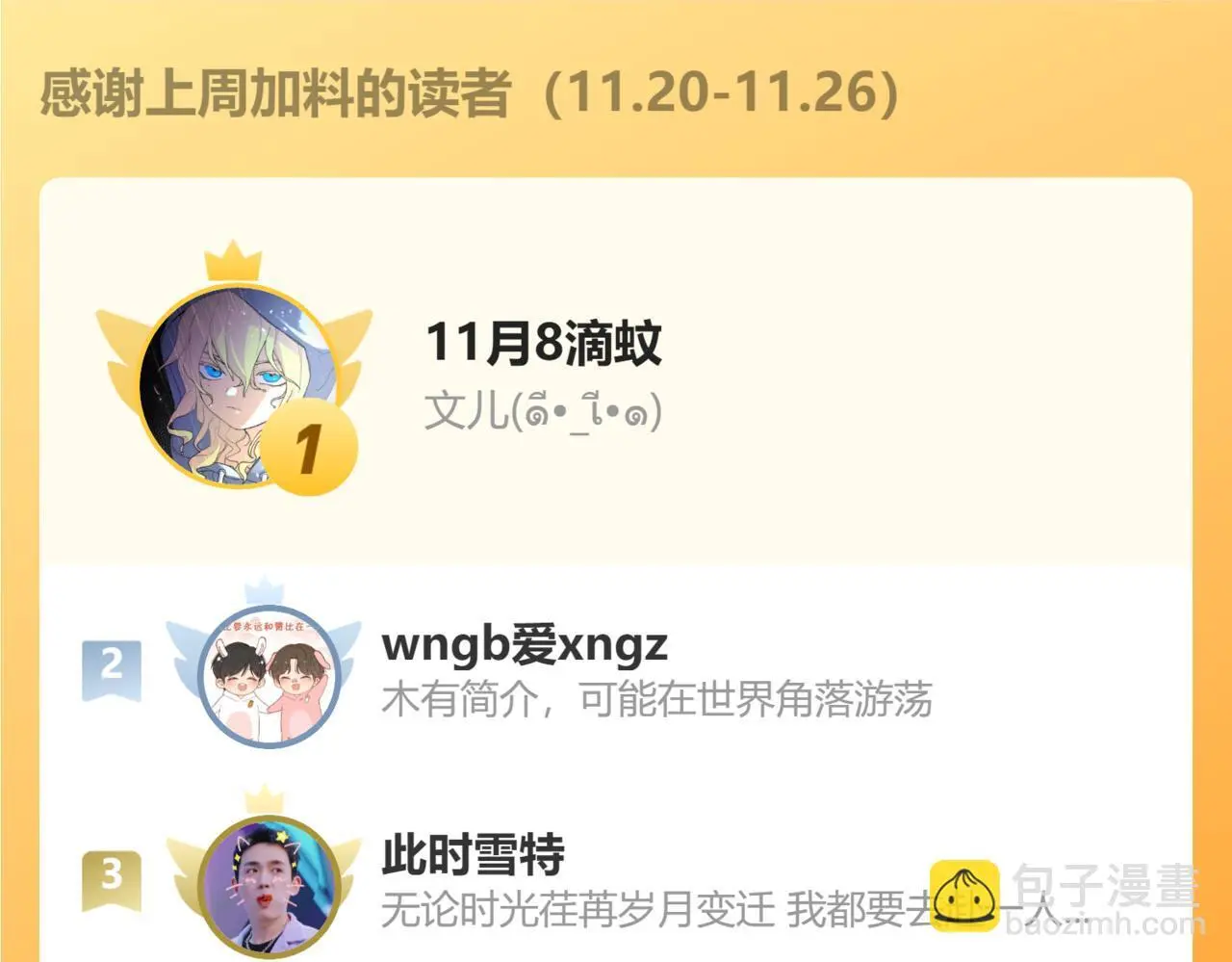 第32话 你很好105