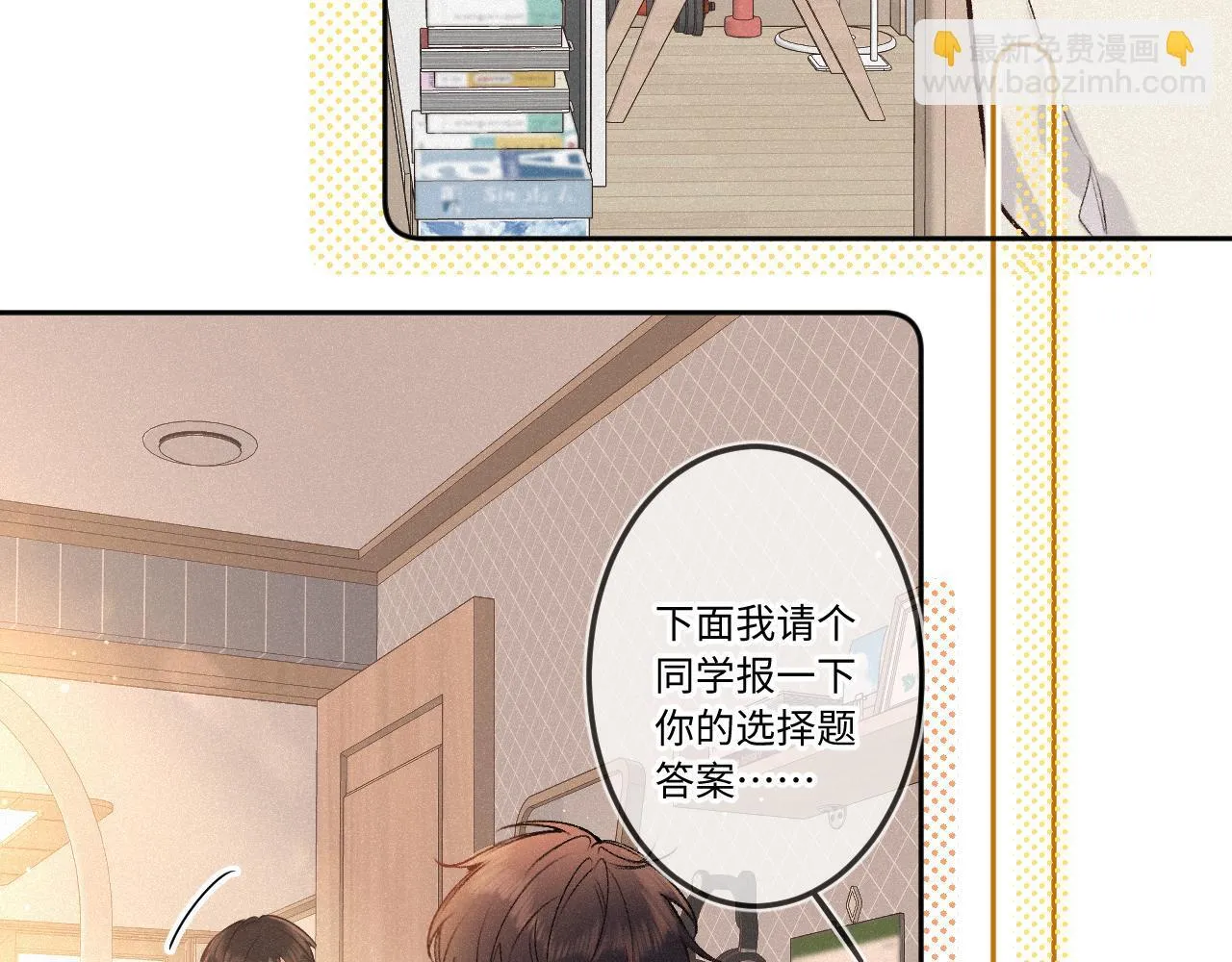 第37话 退让14