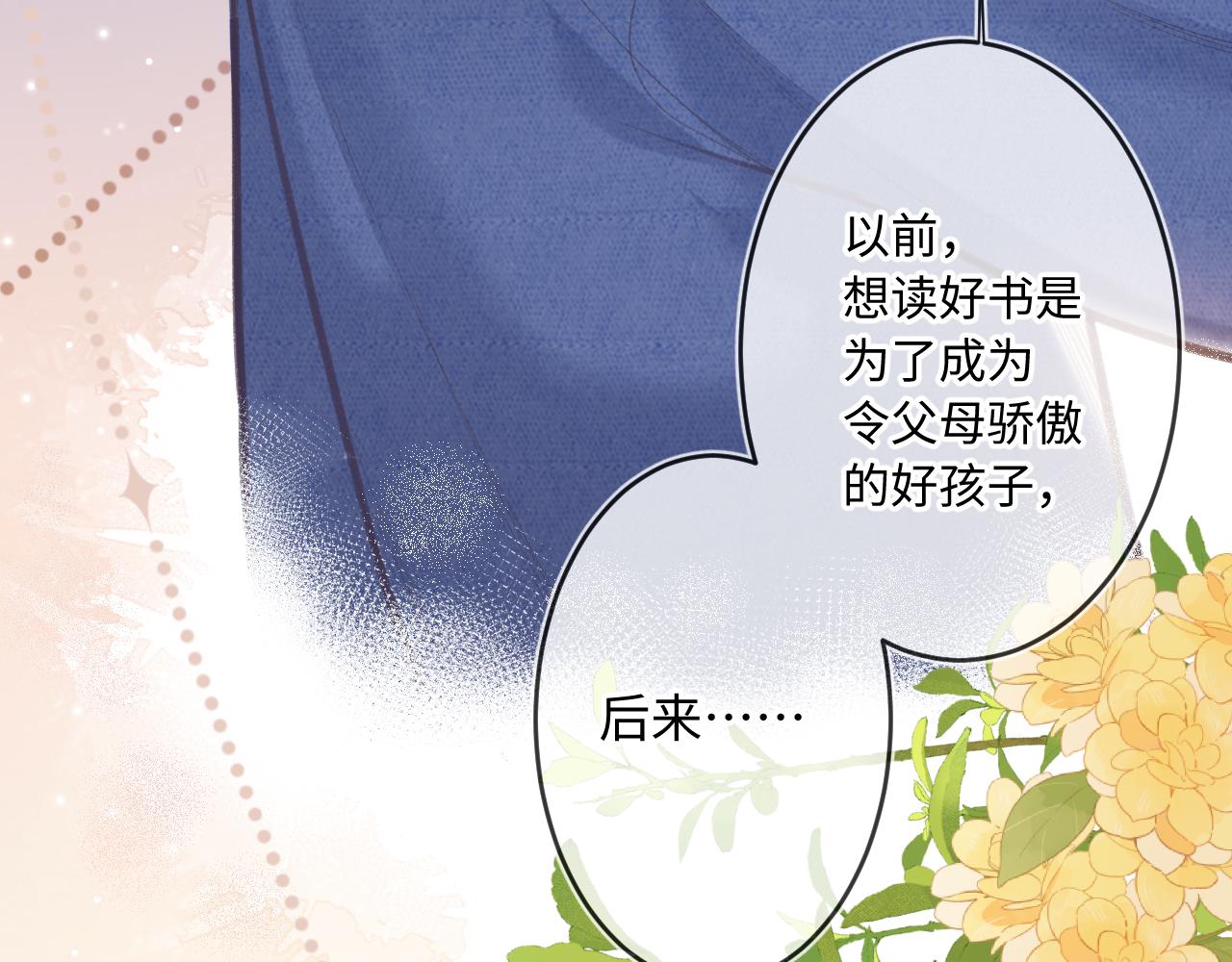 第4话   拂晓41