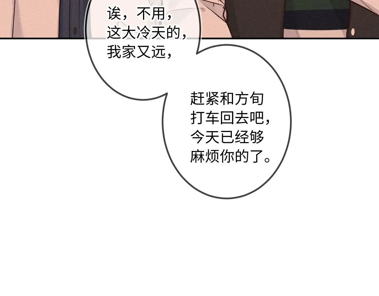 第32话 你很好70