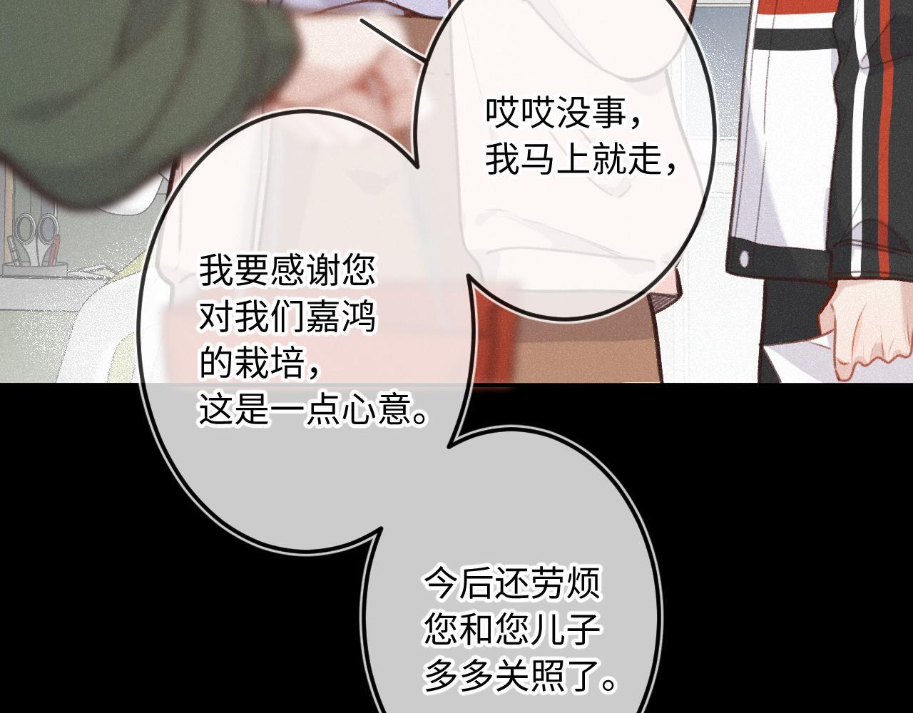 第22话 谣言58
