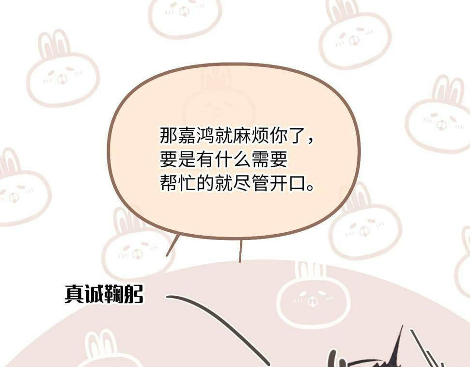 第11话 奖励41