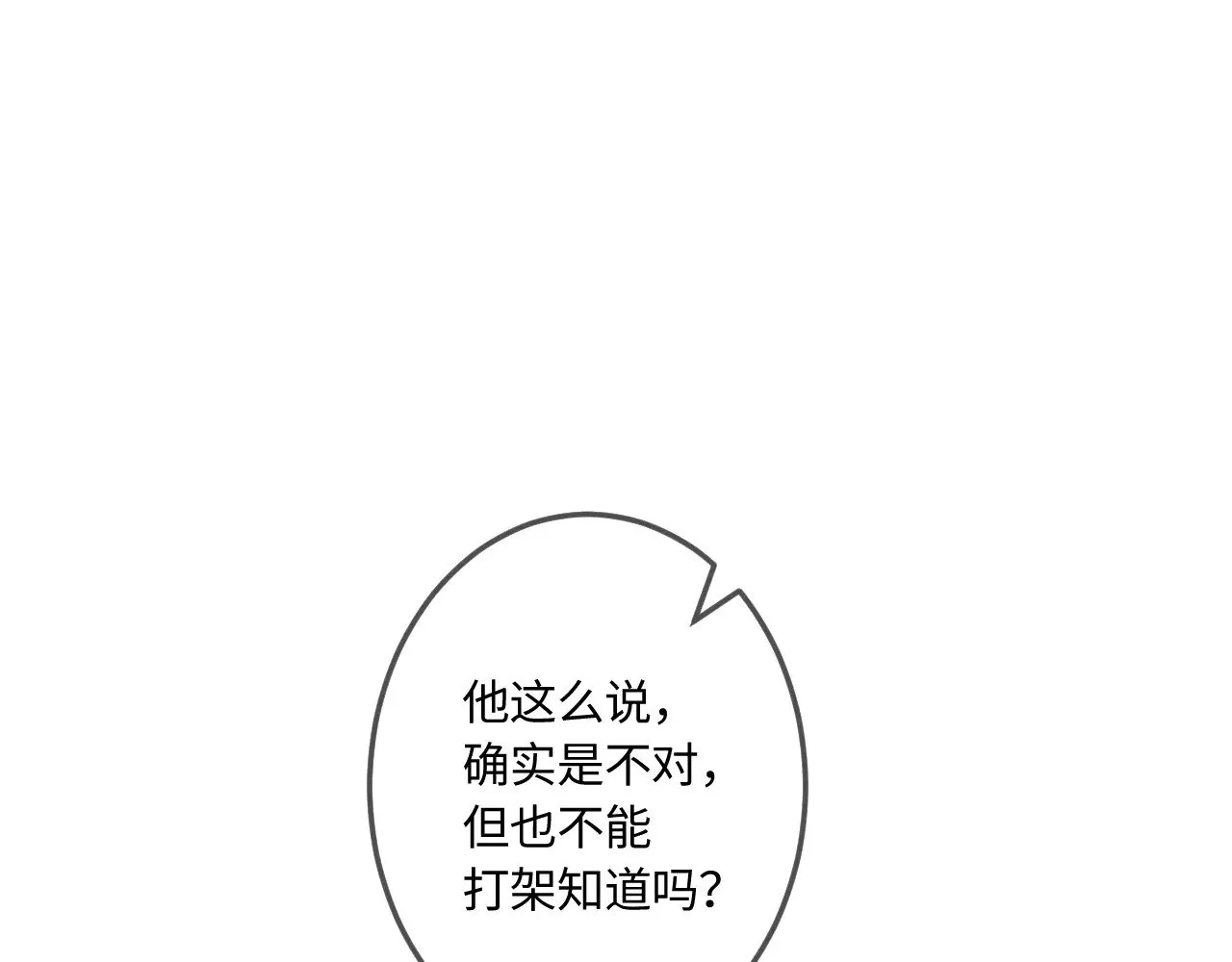 番外 好久不见26