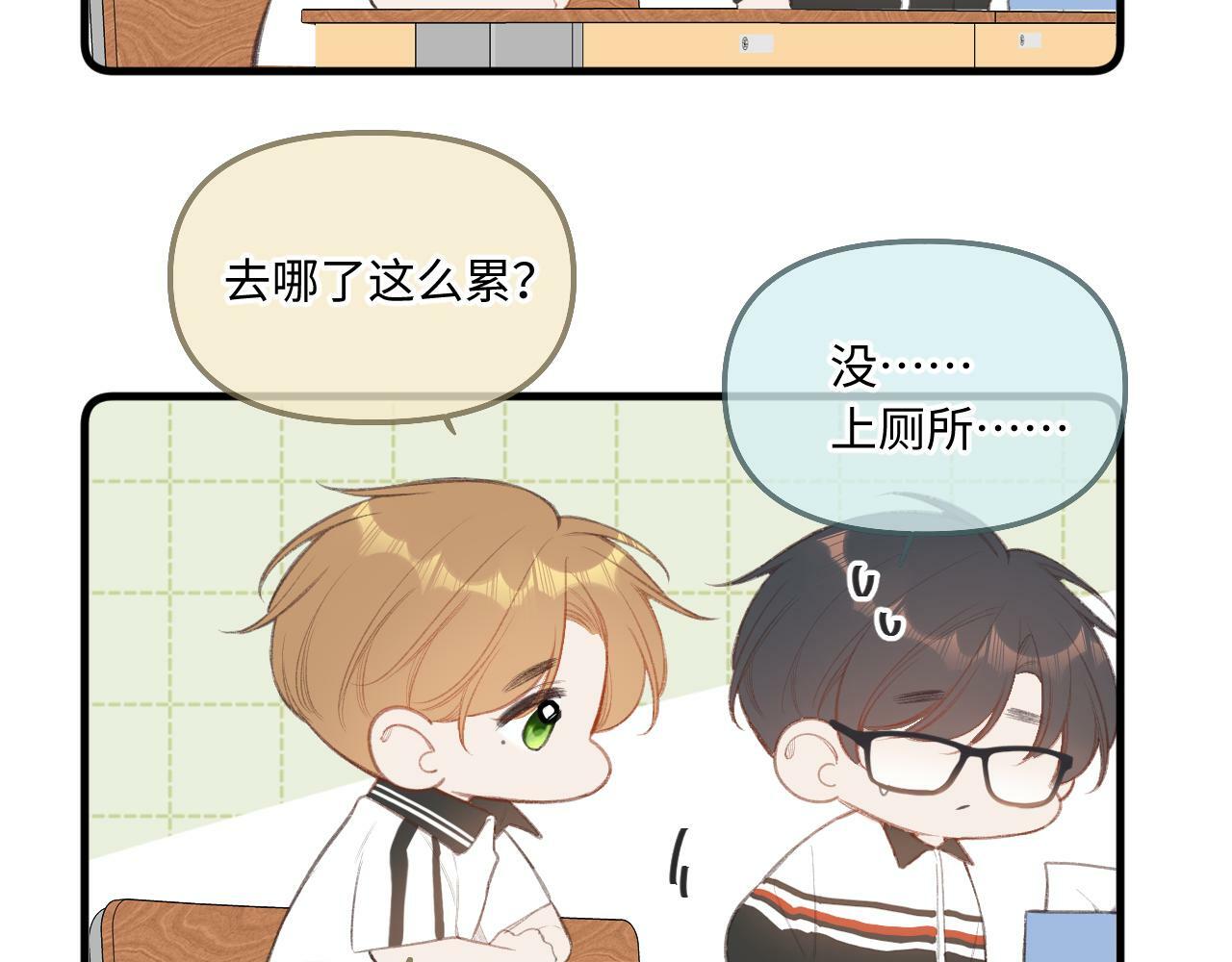 小剧场番外215