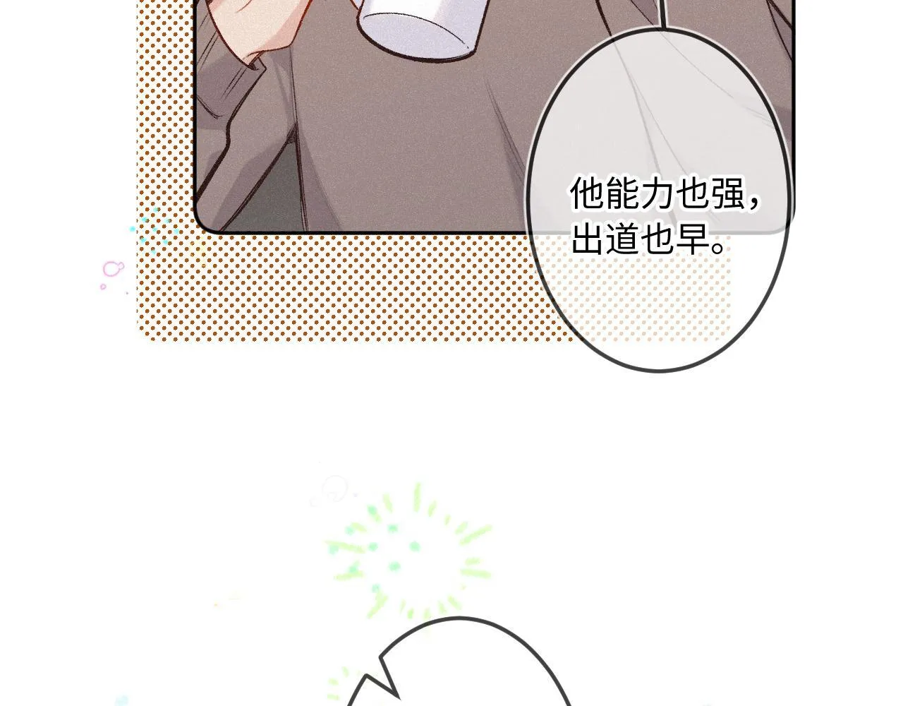第39话 再等等我38