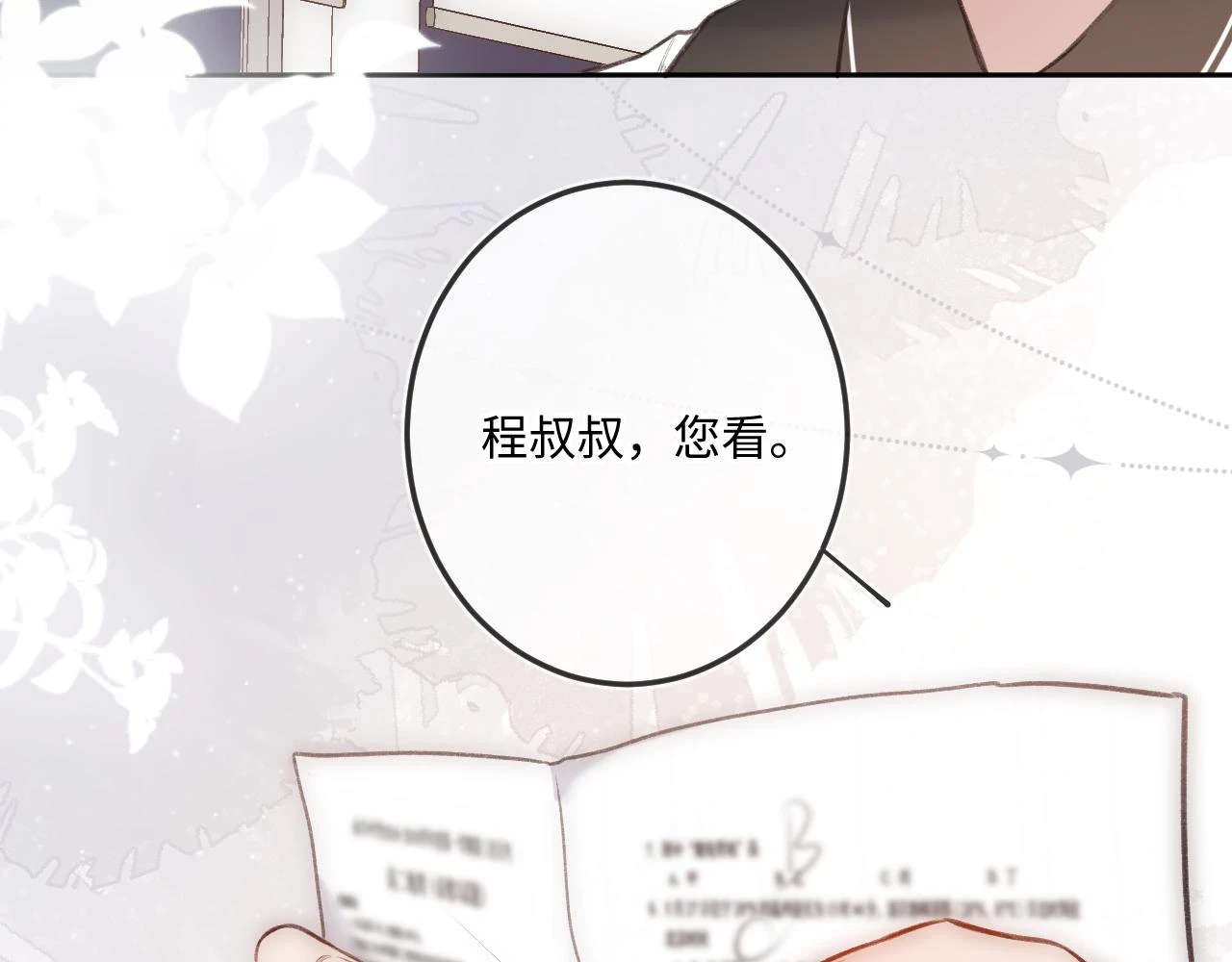 第10话  争执73