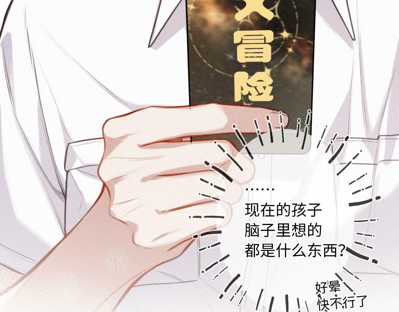 番外 醉酒21