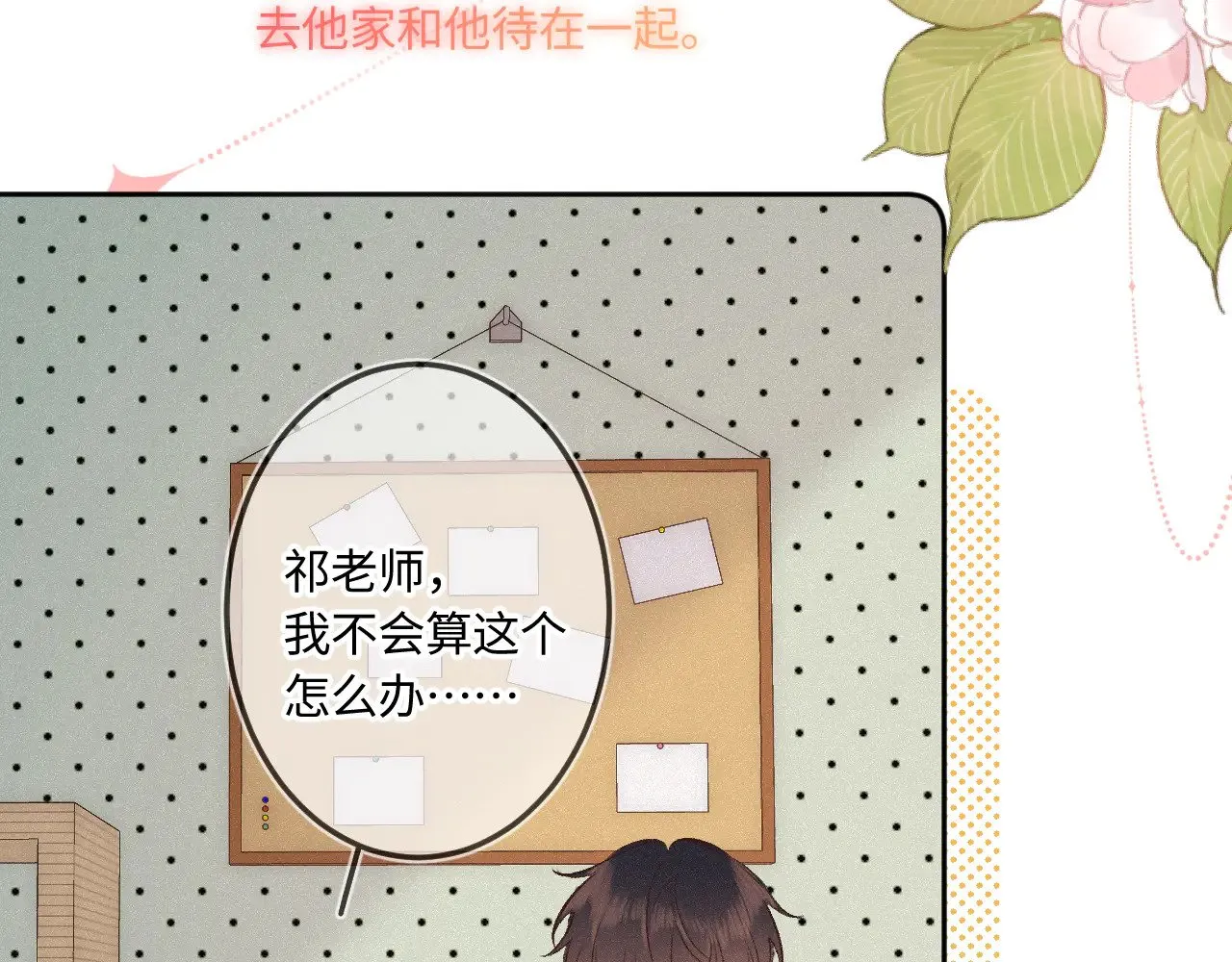 番外 好久不见50