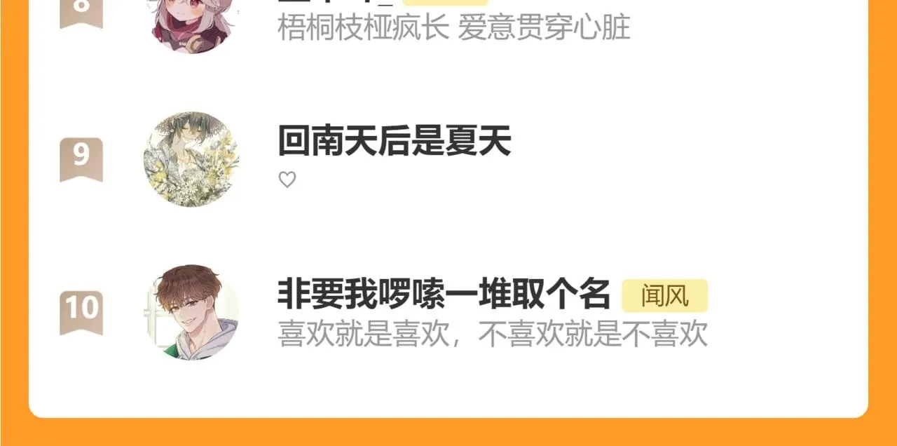 第38话 唯一120