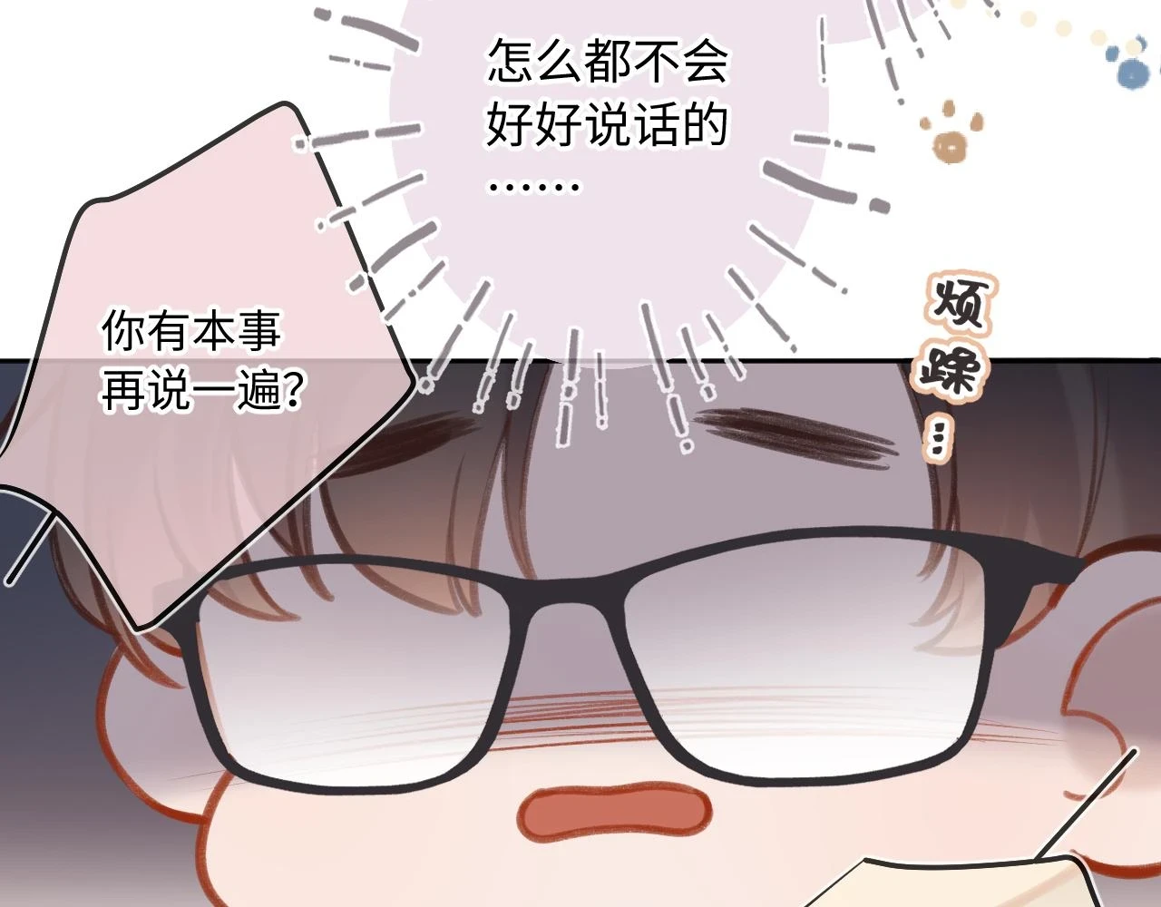 第10话  争执89