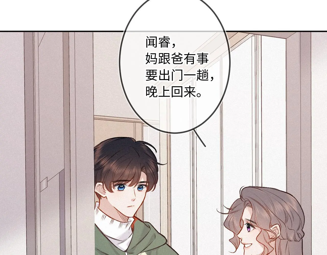第27话 慌乱69