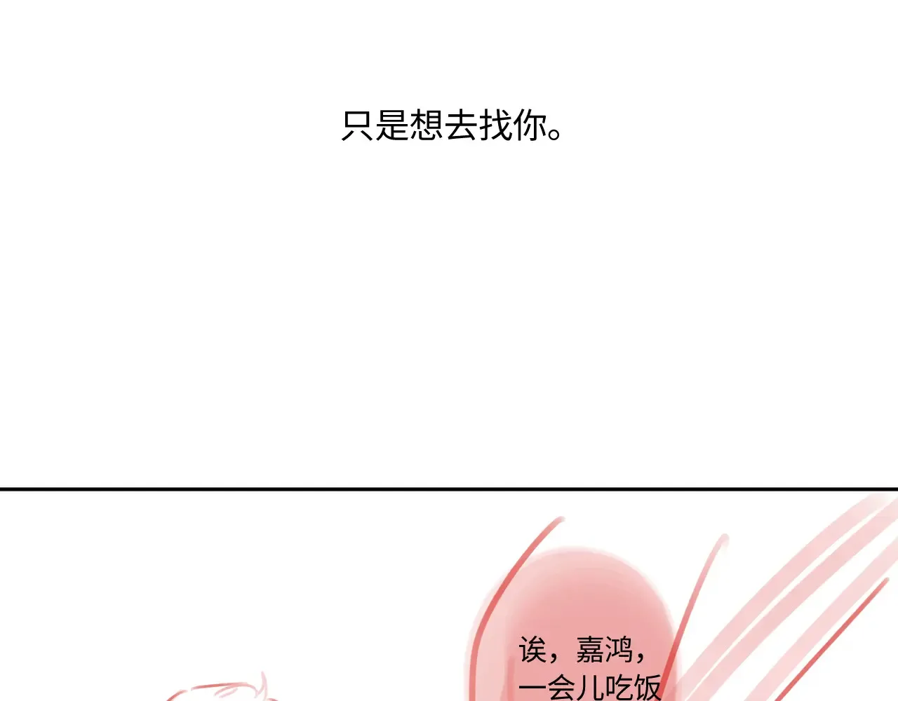 第40话 奔向你82