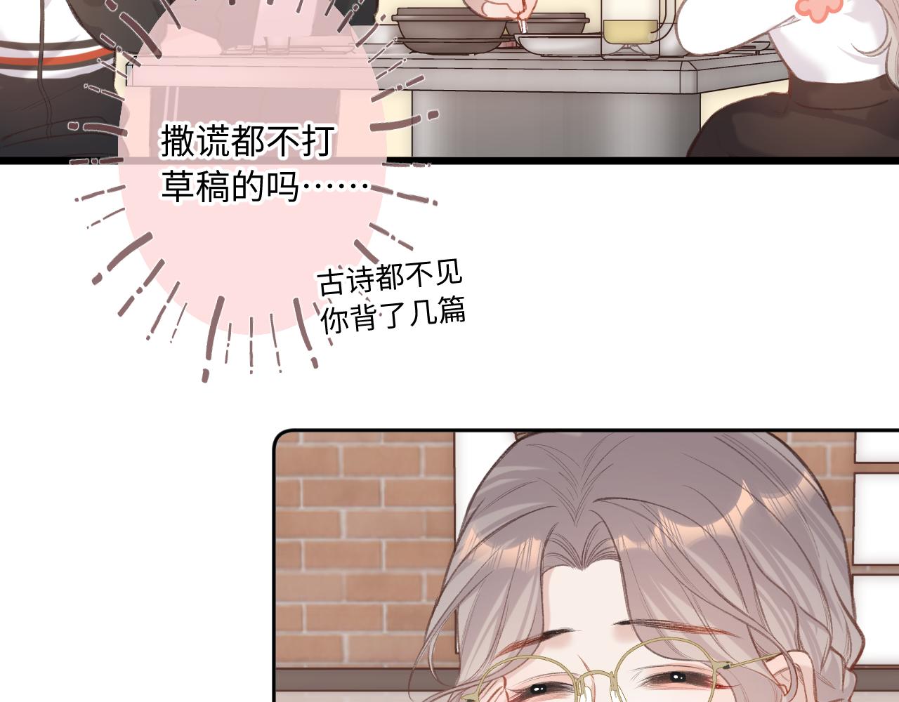 第8话   自责59