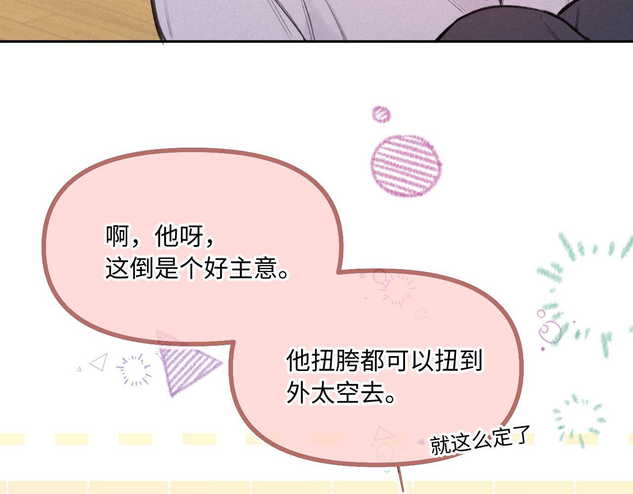 第15话 不值得97