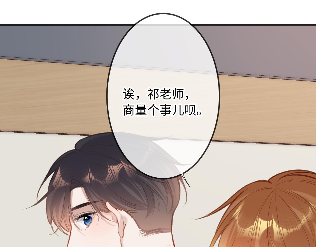 第5话   情愫77