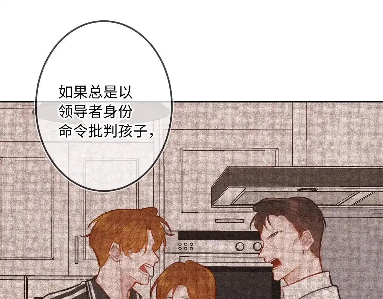 第28话 初次较量19
