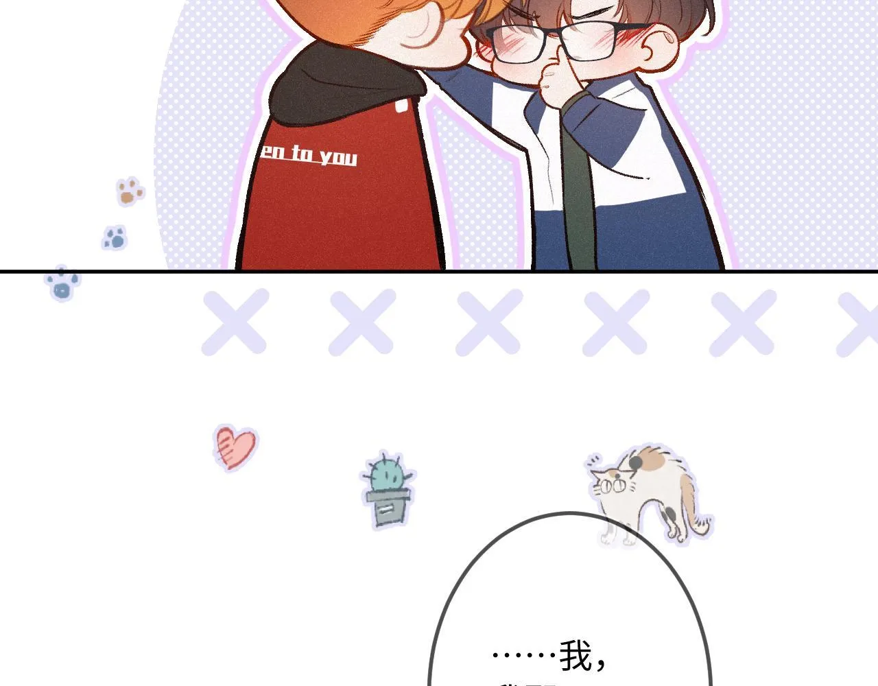 第36话 释怀与成长8