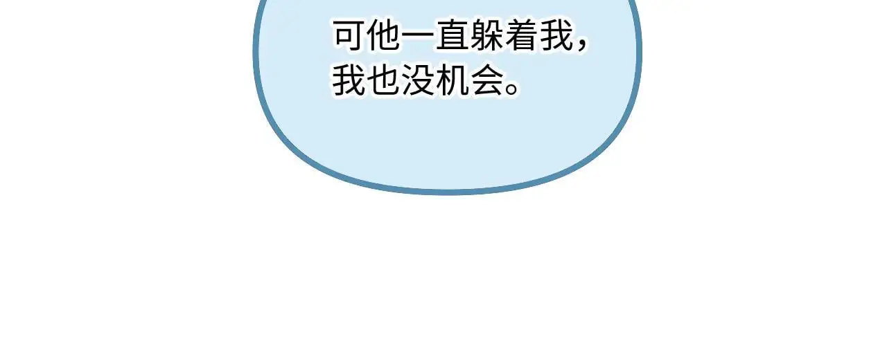 第27话 慌乱73