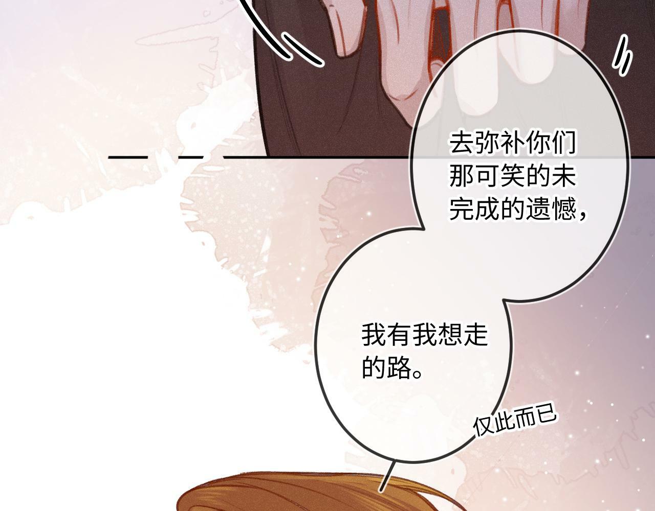 第17话（上） 心口不一79
