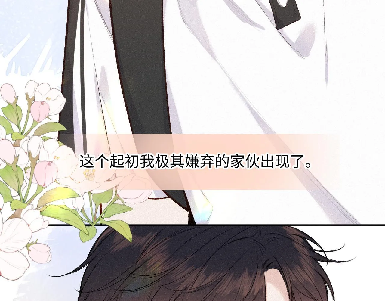 第38话 唯一43
