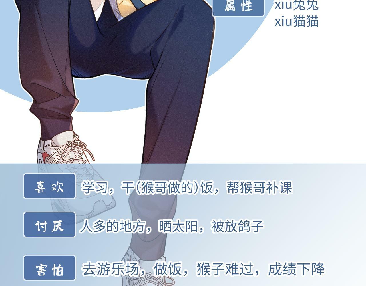 小剧场番外333