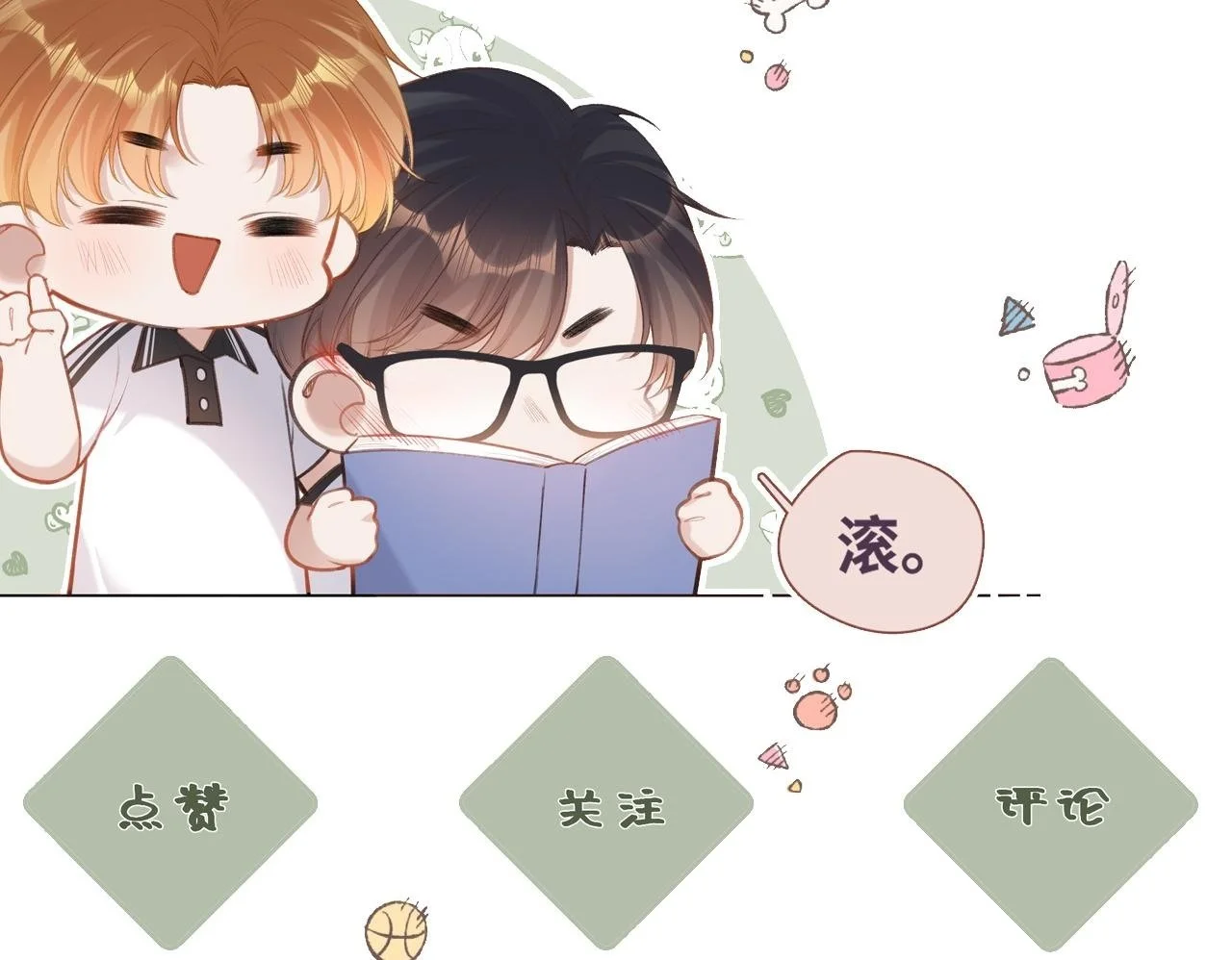 第29话 心思99