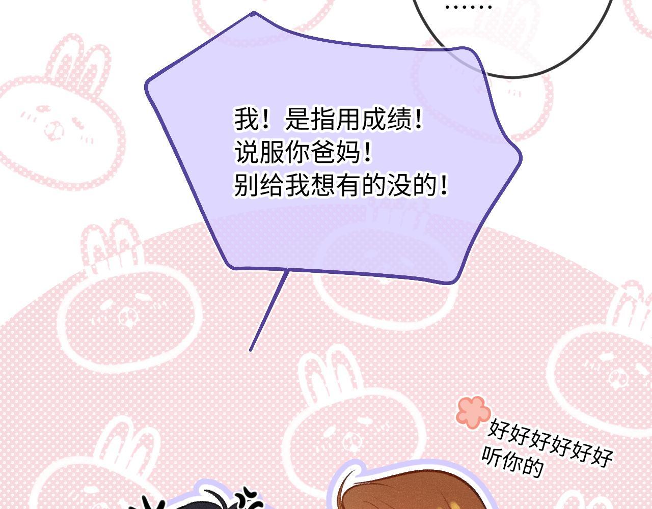 第21话 机遇65