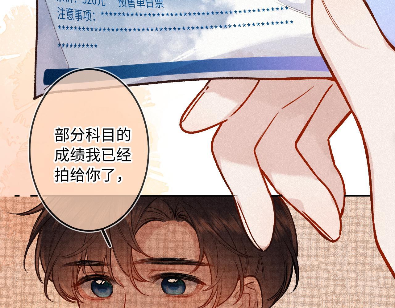 第25话 除夕（上）8