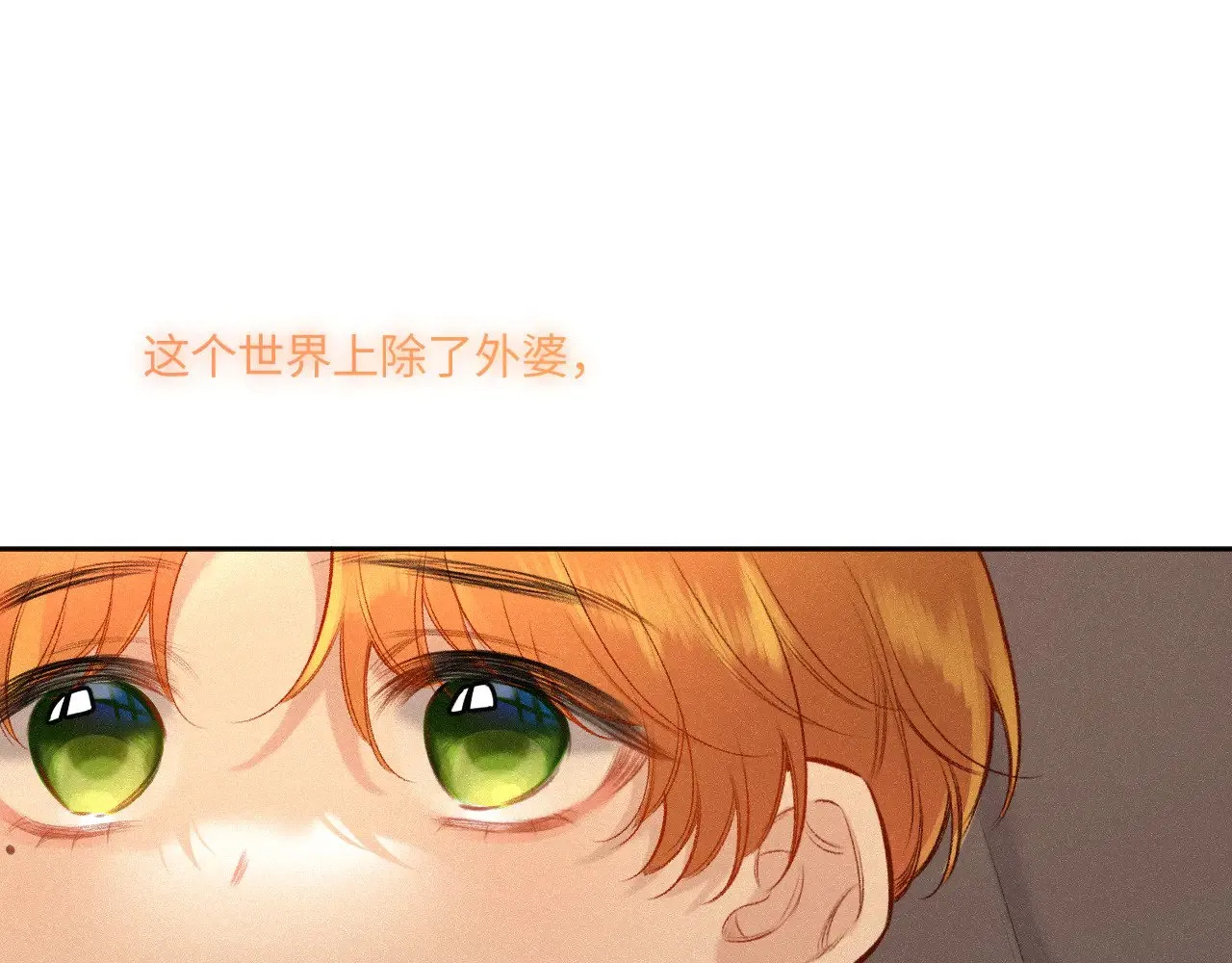 番外 好久不见14